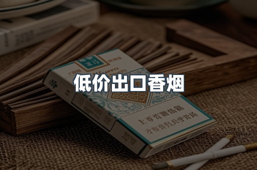 越南香烟系列